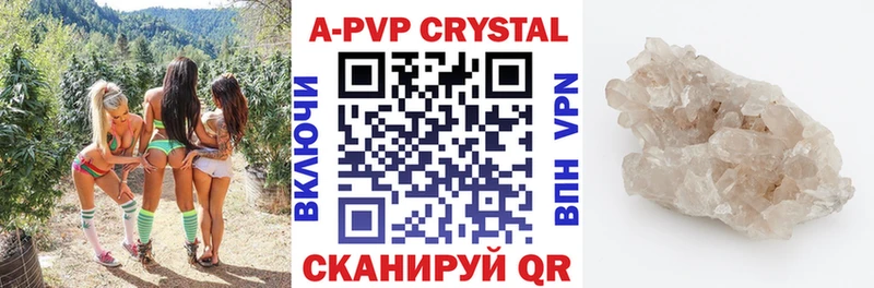 Alfa_PVP Crystall Аркадак