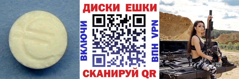 Ecstasy MDMA  хочу   Аркадак 