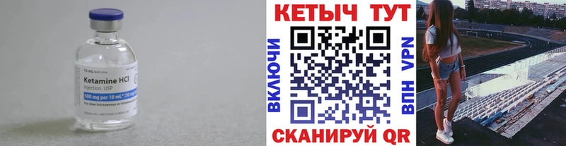 Кетамин VHQ  купить наркотик  Аркадак 