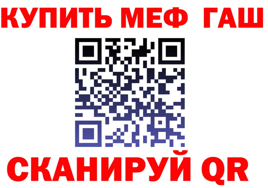 ГАШ убойный ссылка это omg Аркадак